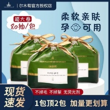 尔木萄  卷筒洗脸巾70片*3卷