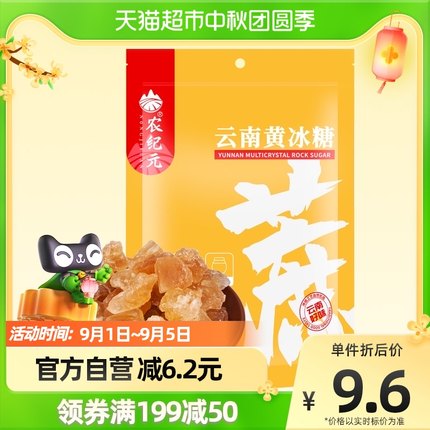 农纪元 小粒多晶黄冰糖500g
