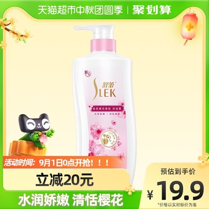 舒蕾 樱花香氛沐浴露600ml