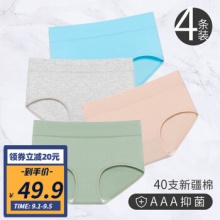 宜而爽 女士抑菌内裤4条装