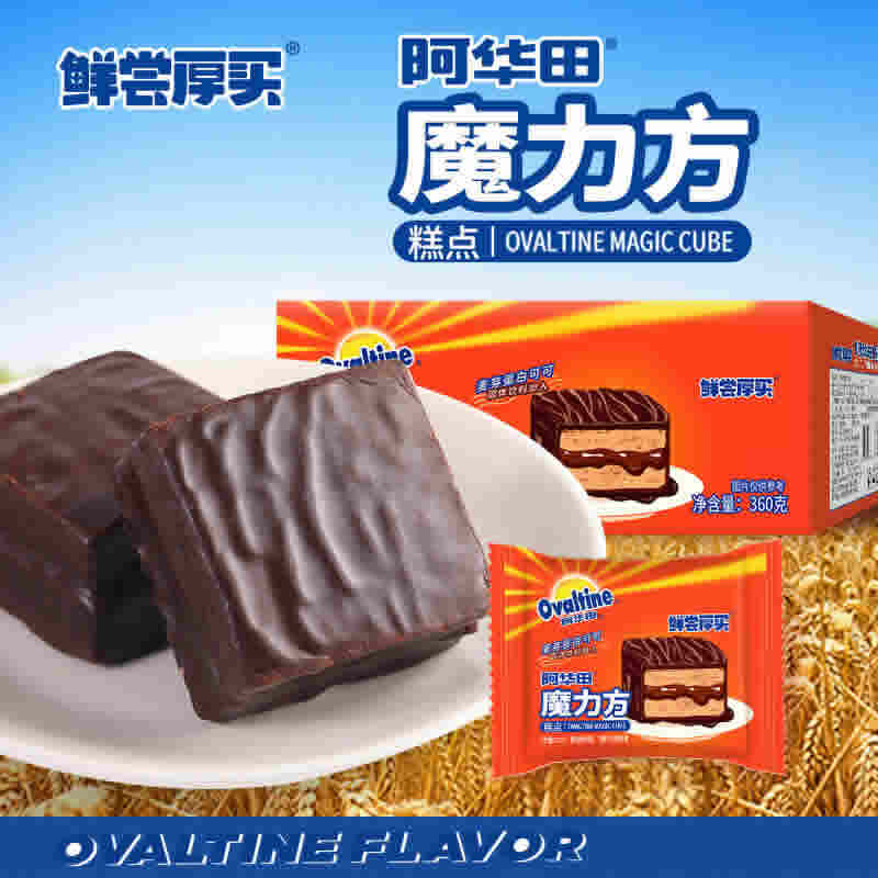 阿华田魔力方巧克力360g