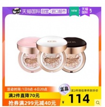 【89.55】爱敬 精华遮瑕粉底气垫 14g+替换芯14g