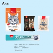 Wanpy 顽皮 猫咪零食试吃礼包 