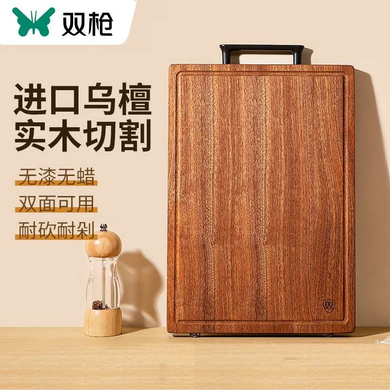 双枪 乌檀木菜板中号 410*260*25mm（含把手）