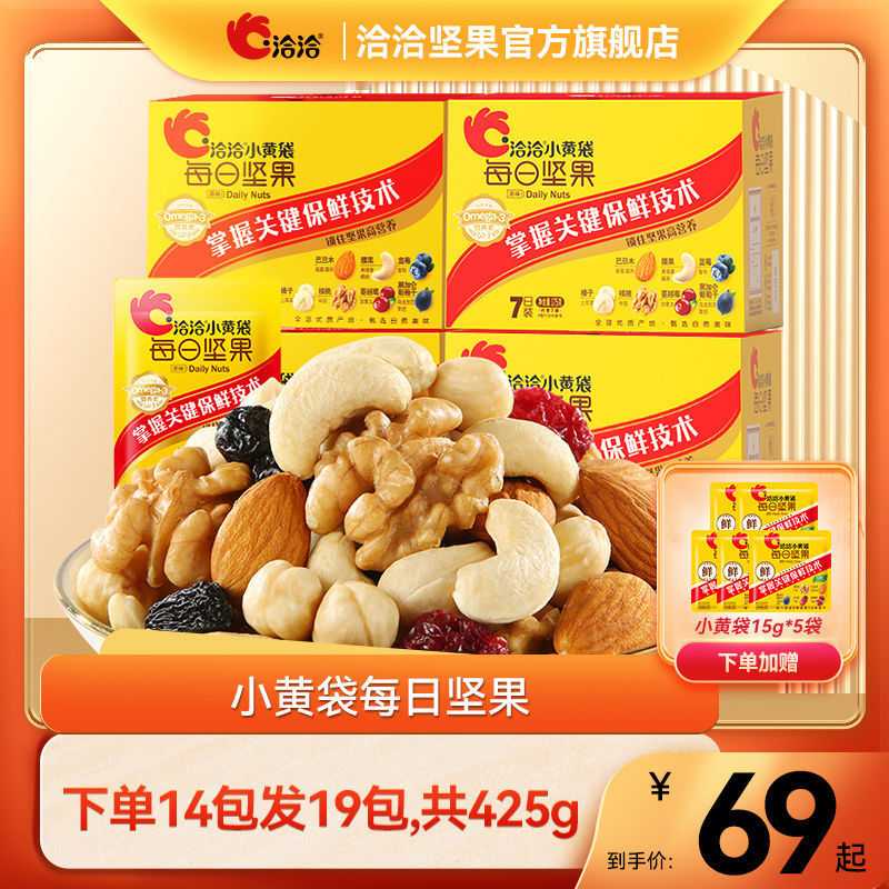 洽洽每日坚果19包425g
