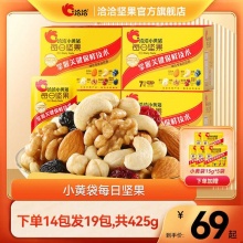 洽洽每日坚果19包425g