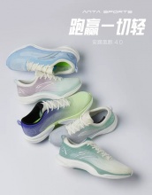  ANTA 安踏 氢跑 4.0 男女跑鞋