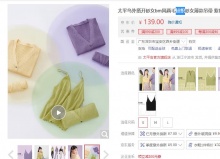 【34】太平鸟 薄款内搭针织吊带 