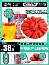 玺赞 中宁枸杞子宁夏特级250g*2罐
