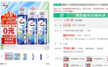 【9.95】威露士 空调清洗剂 500ml*2瓶