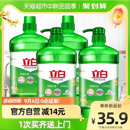 立白 洗洁精家庭装4KG
