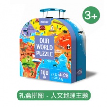 mideer 弥鹿 人文地理拼图手提礼盒包装