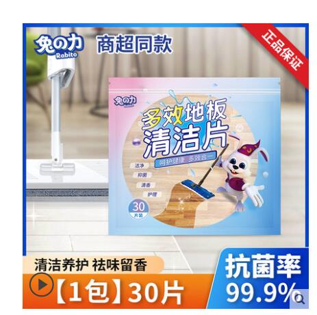 【9.9】兔力 打扫地板清洁片30片