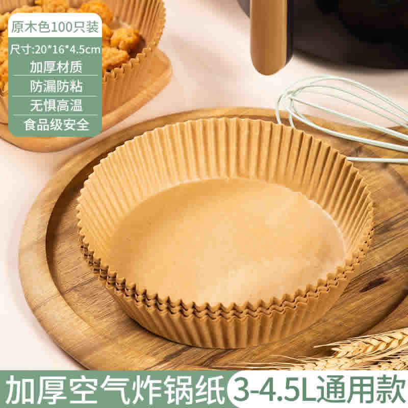 富得 空气炸锅专用纸圆形16cm原色100片