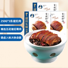 眉州东坡扣肉250g*3
