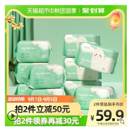 【46】德佑 婴儿专用棉柔巾 80抽*10包