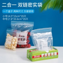 美丽雅 密封袋套装 中号35只+小号35只