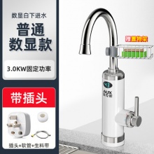 奥克斯 厨房宝电热水龙头 +赠