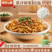 有你一面红油椒麻拌面105g*6袋