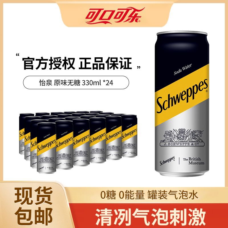 可口可乐怡泉苏打水330ml*24罐