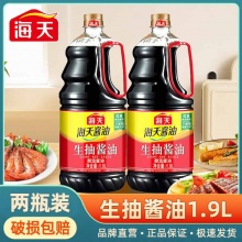 海天生抽酱油1900ml