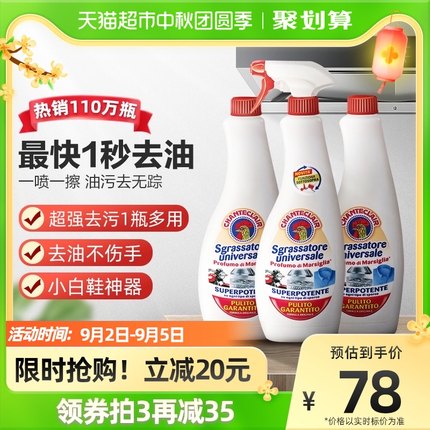 大公鸡头 油烟机清洁剂 600ml*3瓶