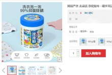 【16.9】网易严选 爆炸盐洗衣强力去污粉 400ml*2罐