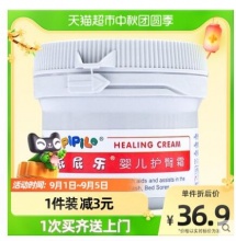 【25.6】屁屁乐 婴儿护臀霜 60g