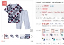 【44.5】三枪 儿童家居服套装