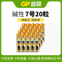 GP超霸5号7号碱性电池五号或七号20粒