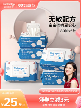 袋鼠医生 婴儿手口专用湿巾80抽*5包