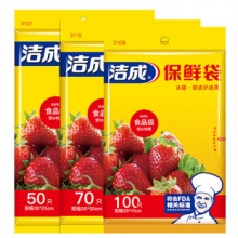 洁成 抽取式保鲜袋 大号+中号+小号 220只