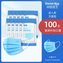 袋鼠医生灭菌型医用外科口罩100个