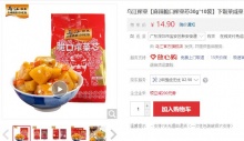 【9.9】乌江 麻辣脆口榨菜芯30g*10袋