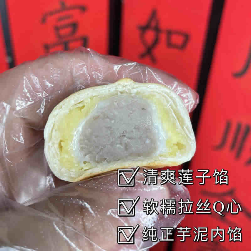姥茶胡同 芋相莲小酥饼10枚