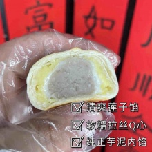 姥茶胡同 芋相莲小酥饼10枚