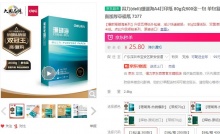 【25.8】得力 珊瑚海A4复印纸 80g 500张/包