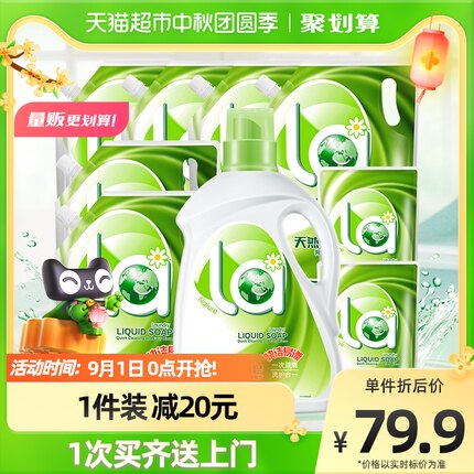 妈妈壹选 la天然植皂洗衣液18斤