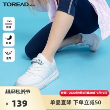 探路者 中大童运动小白鞋