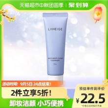 Laneige/兰芝多效净肤洁颜膏50g