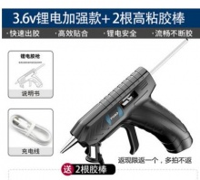 【9.9】富格 充电式热熔胶枪
