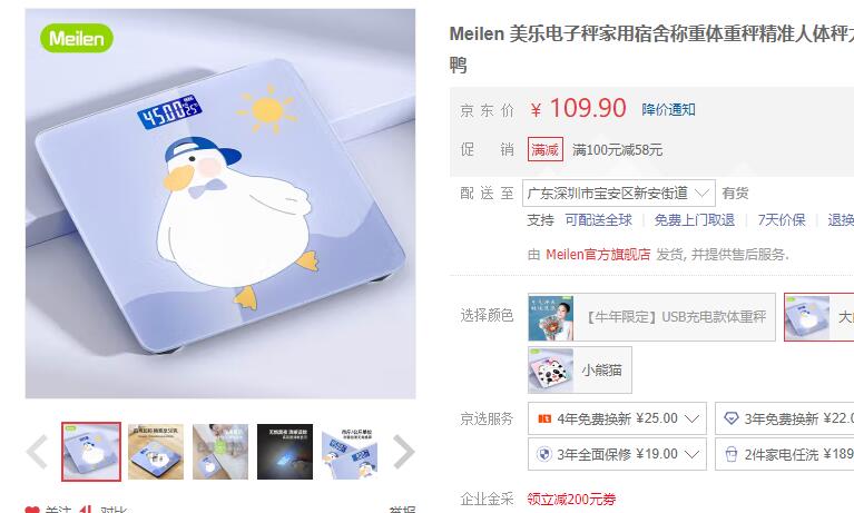 【16.9】Meilen  家用体重秤