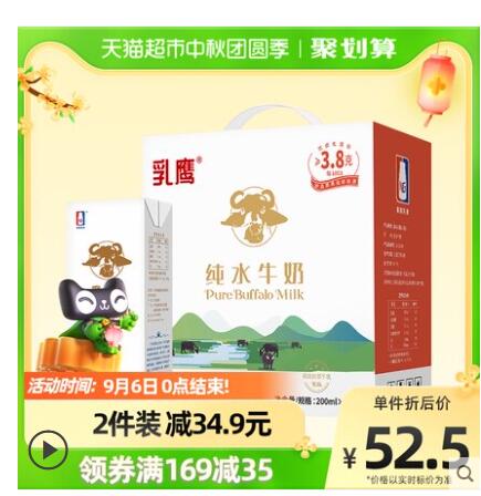 【30.02】南国乳业 纯水牛奶 200ml*12盒