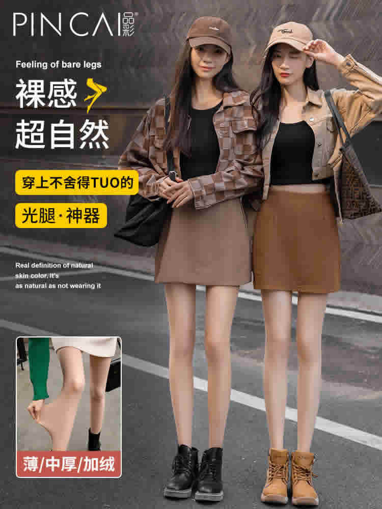 品彩 连裤袜2条