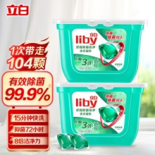立白 洗衣凝珠三合一104颗（52颗*2盒装