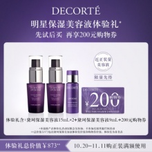 黛珂 小紫瓶精华39ml 