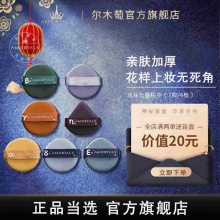 尔木萄 粉扑葫芦海绵气垫4枚粉扑+美妆蛋架