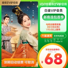 爱奇艺会员