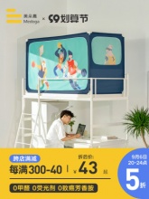 美朵嘉 学生宿舍单人蚊帐