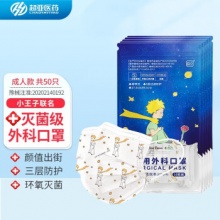 超亚 医用外科口罩 小王子 50只